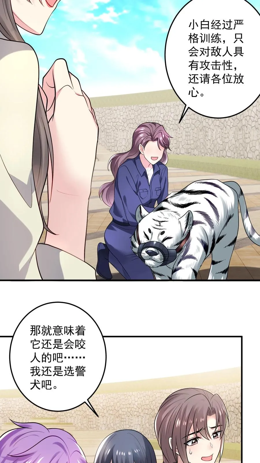 第42话 厉霆川的宠物25