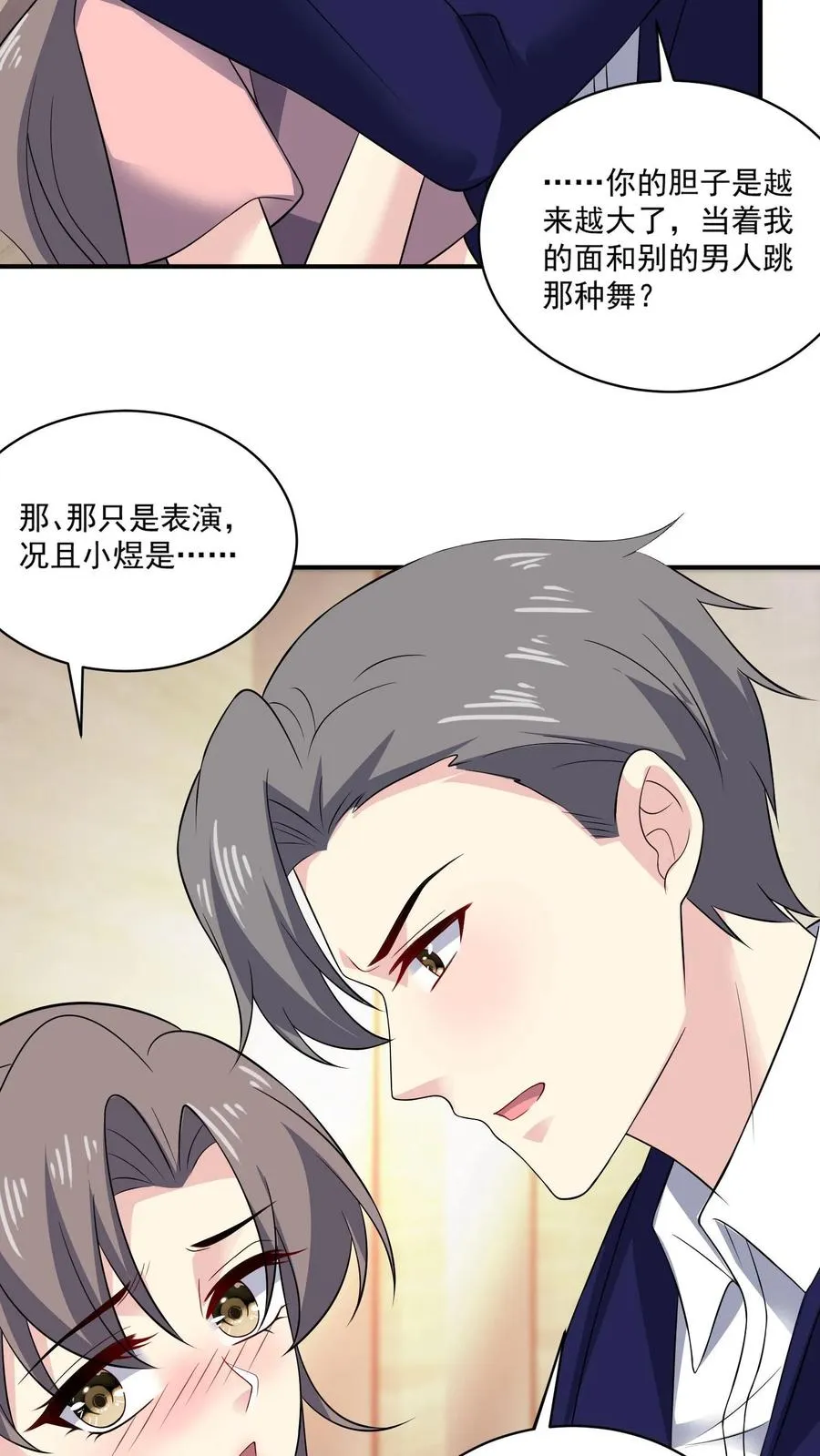 第158话 吃醋11
