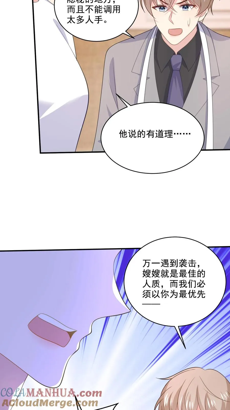 第166话 分离6