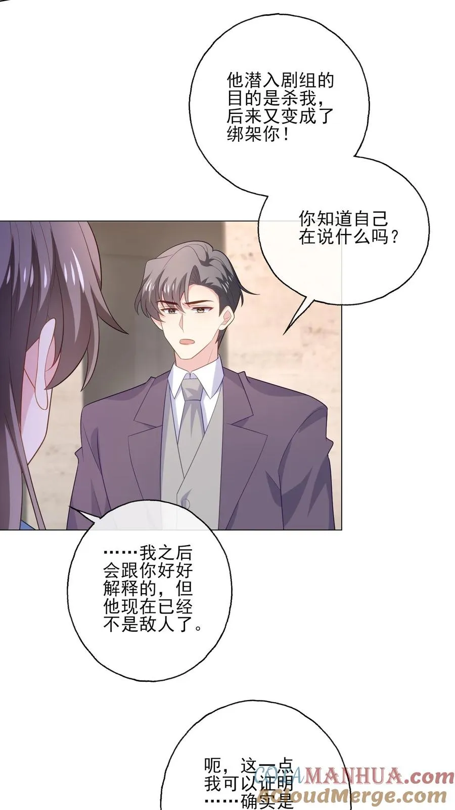 第209话 全盘托出2