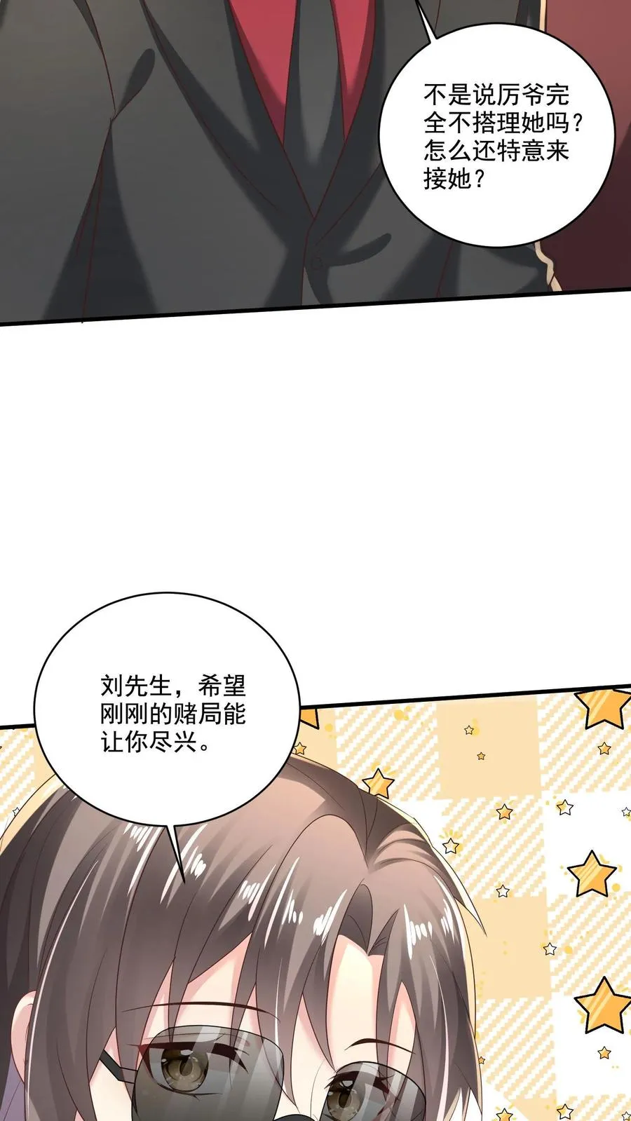 第6话 胜券在握17