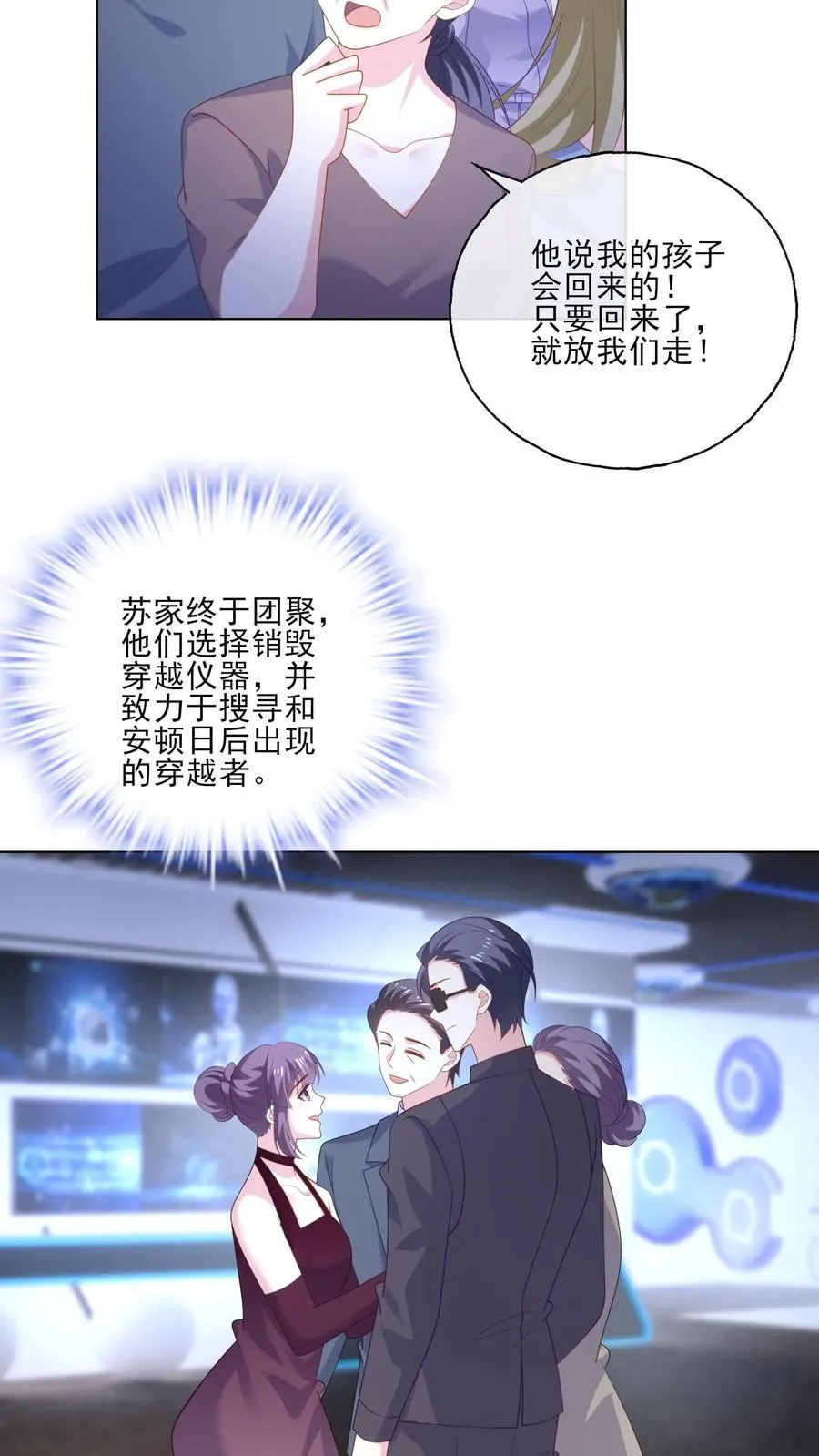 第245话 婚礼21