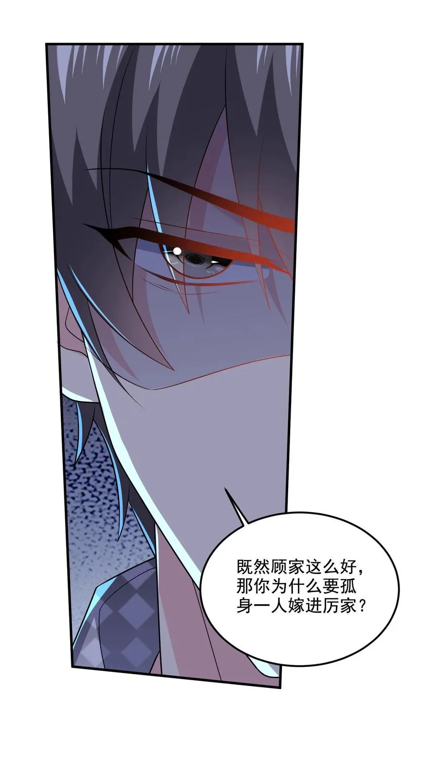 第63话 真心的眼泪9