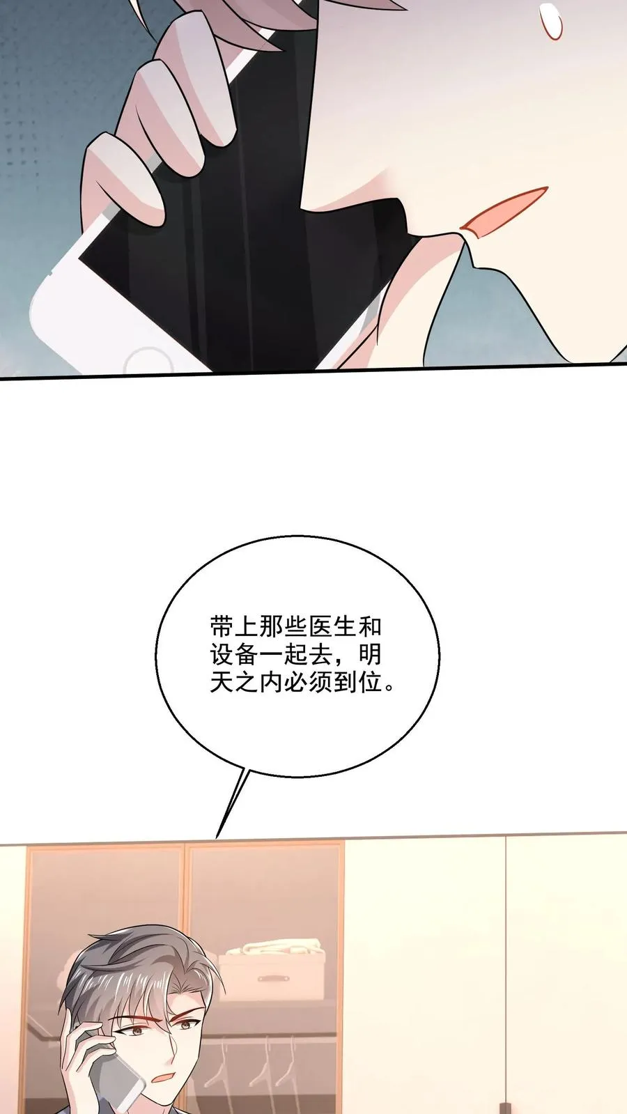 第65话 变动5