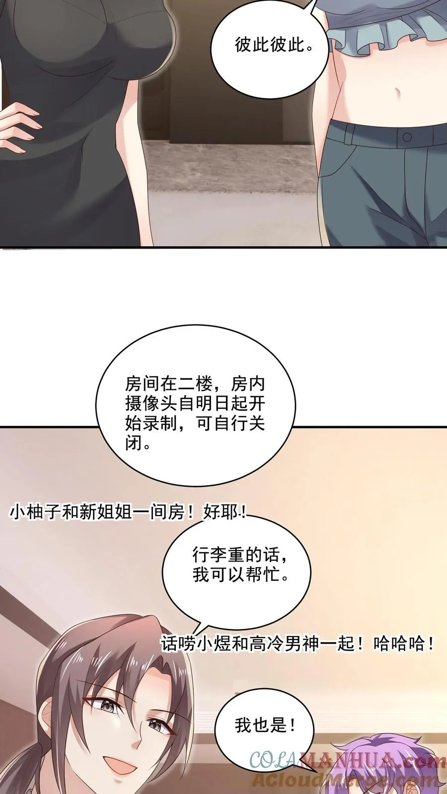 第16话 动摇的冰山2