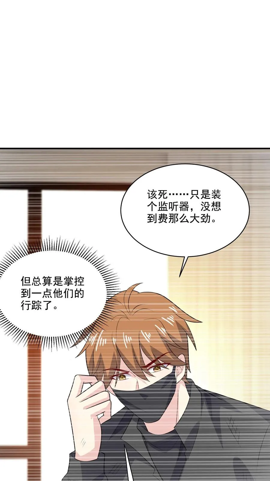 第201话 暗流涌动3