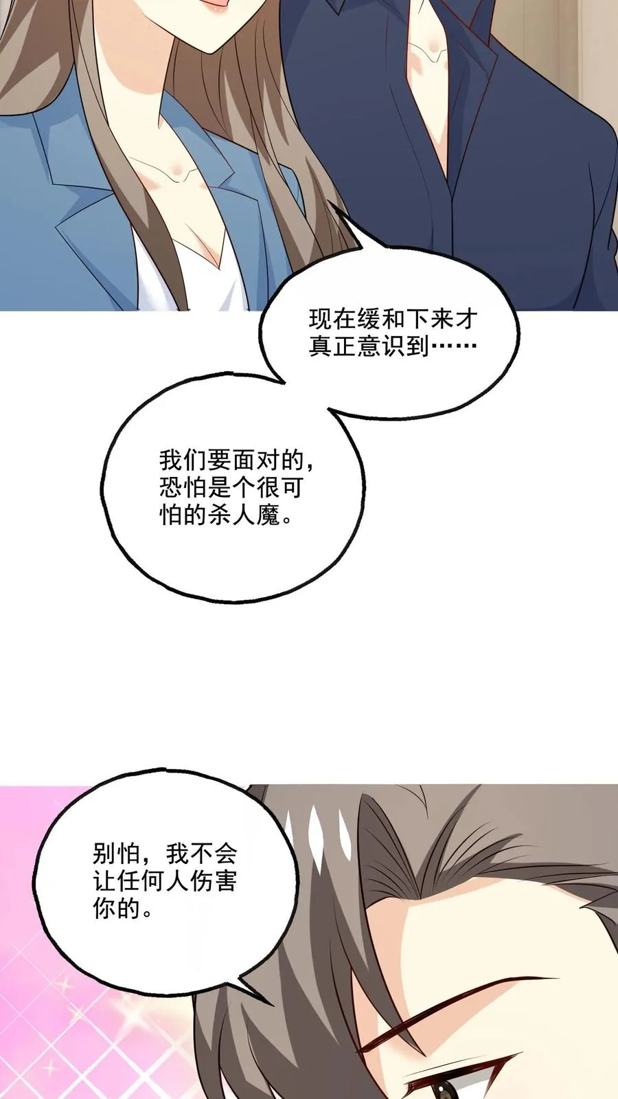 第226话 假设25