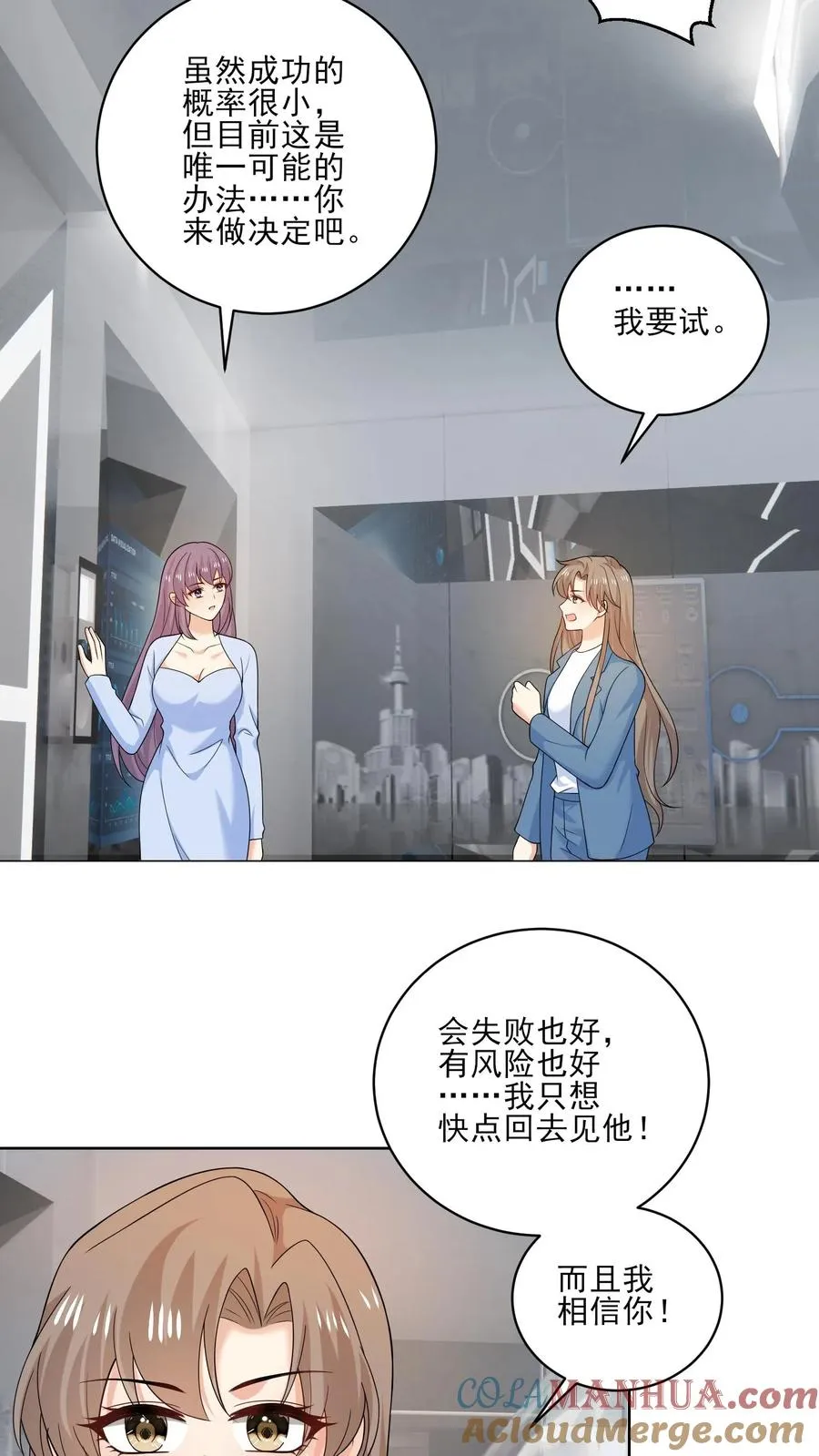 第216话 跨越时空的思念16