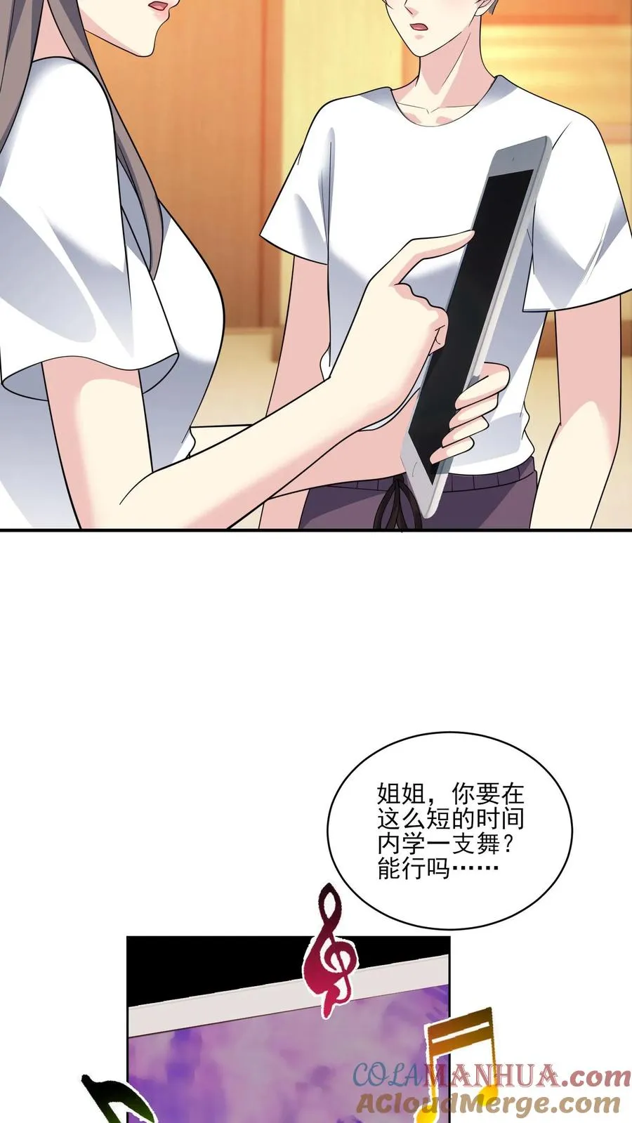 第155话 紧急任务12