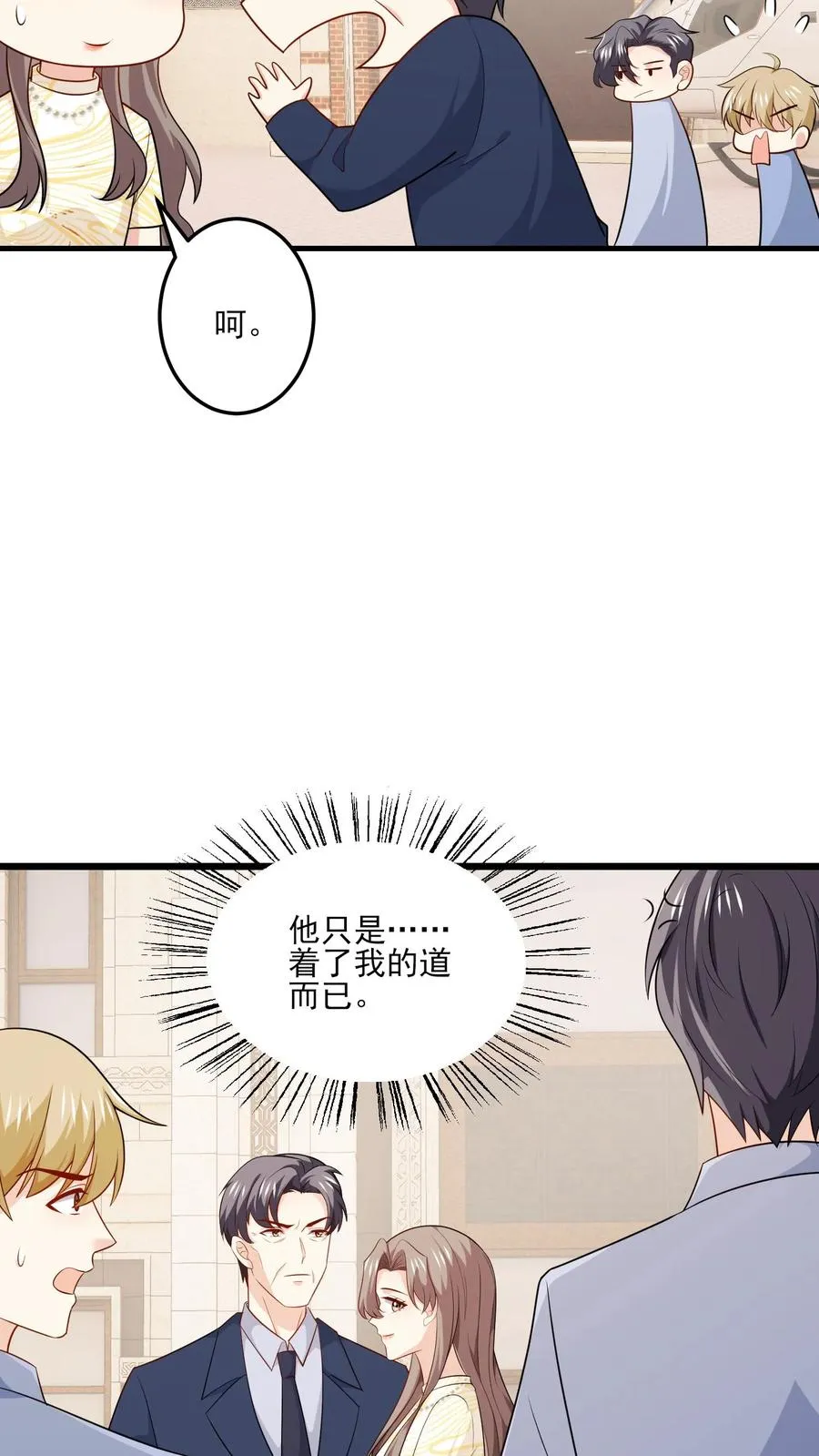 第140话 生气与疑惑23