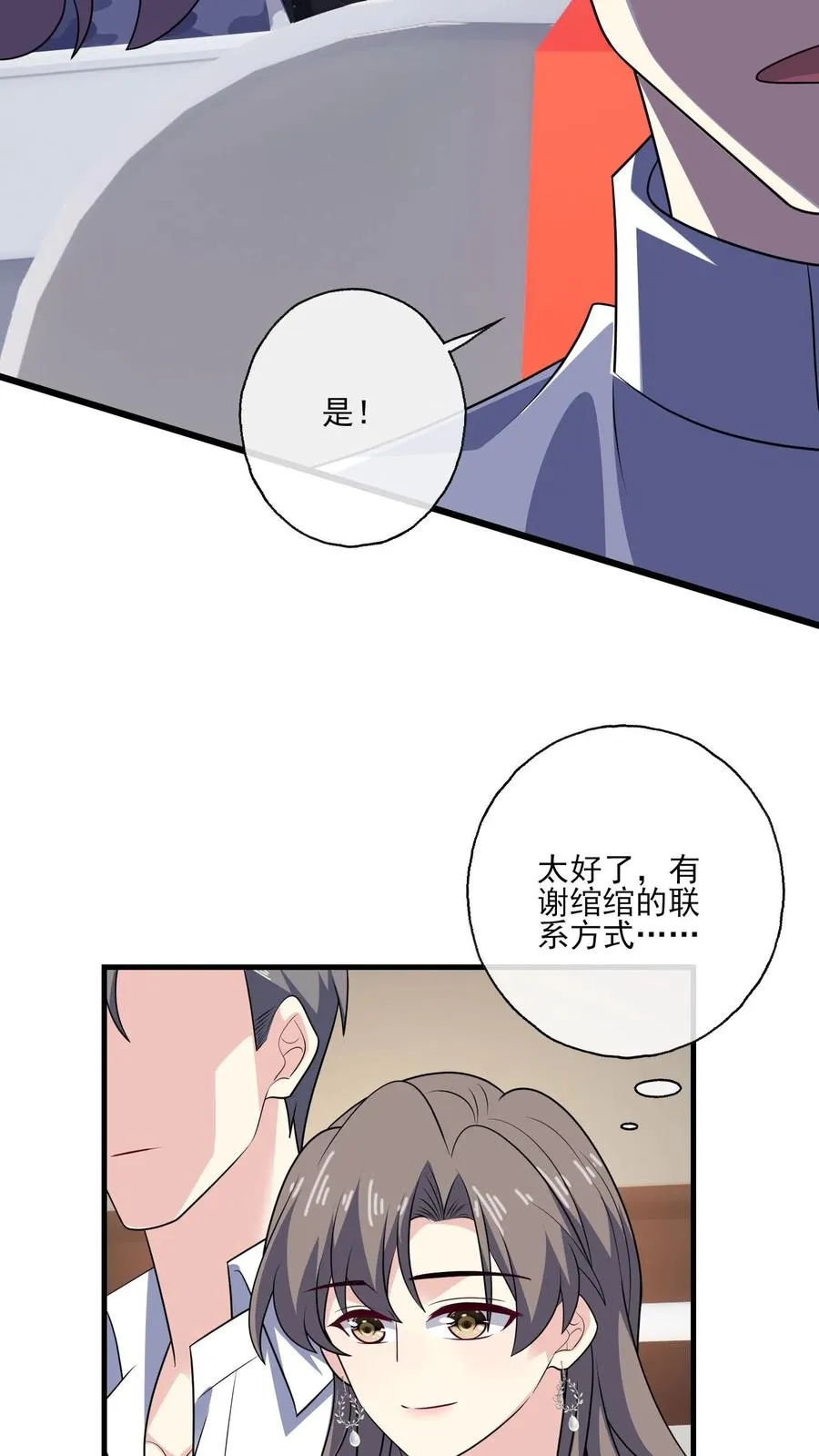 第139话 败者7