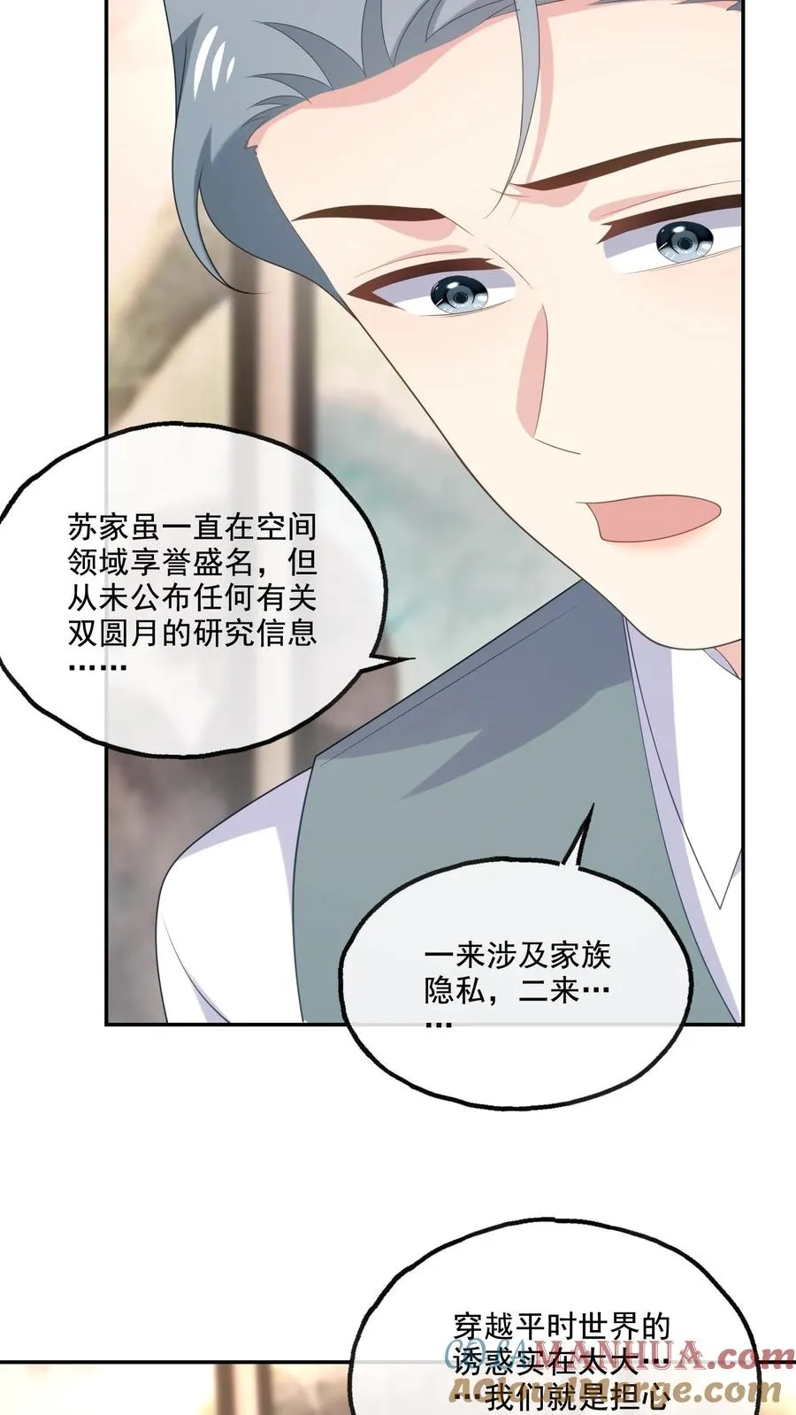 第225话 放弃研究16