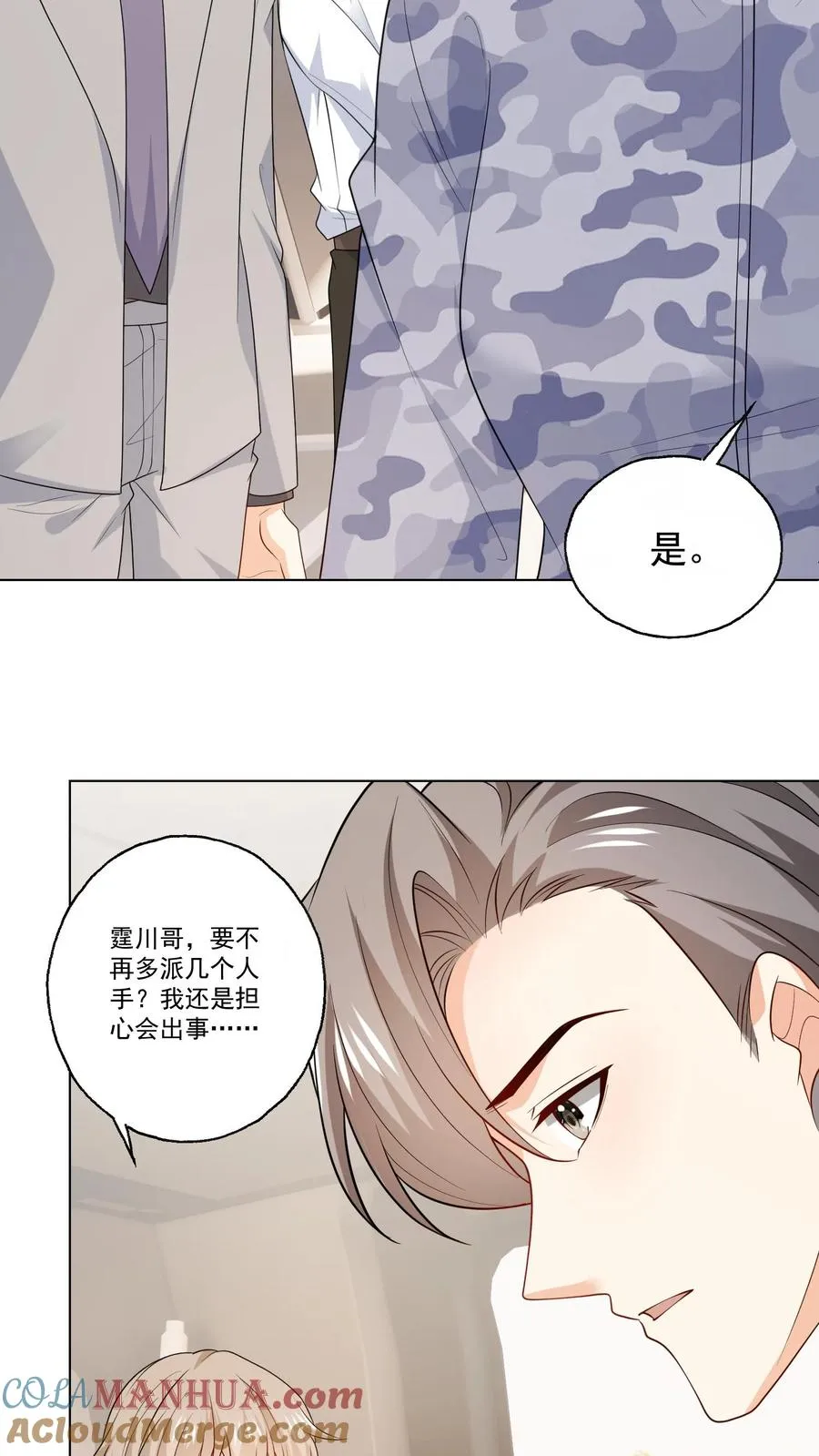 第126话 新身份14