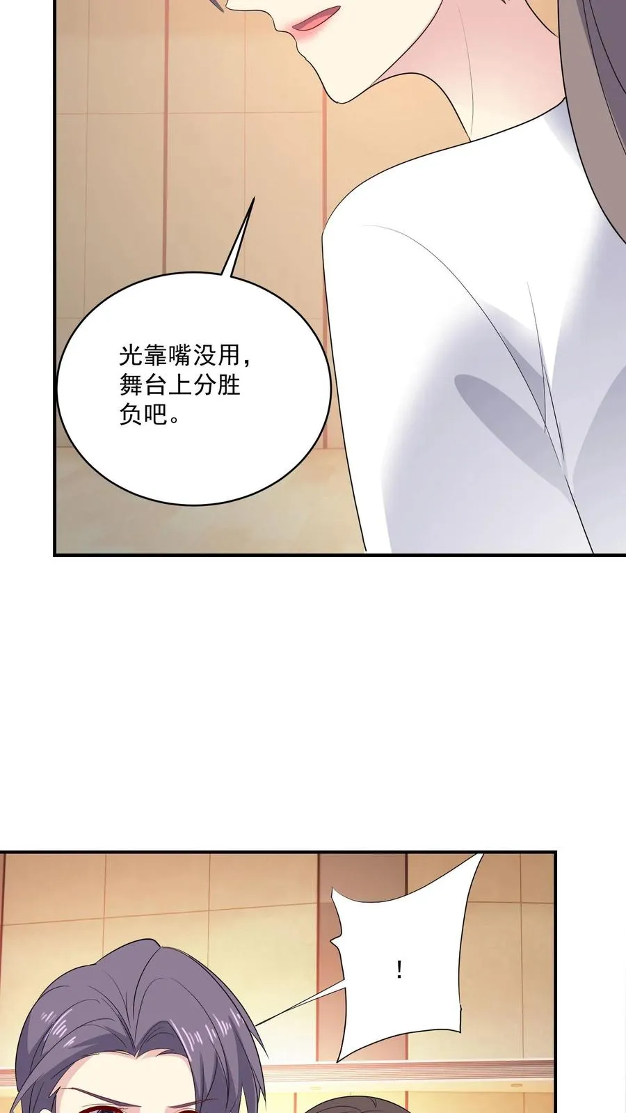 第168话 宣战9