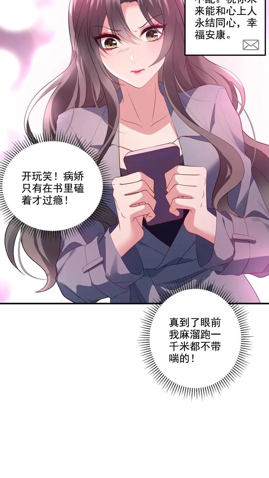第1话 穿越？逃命！13
