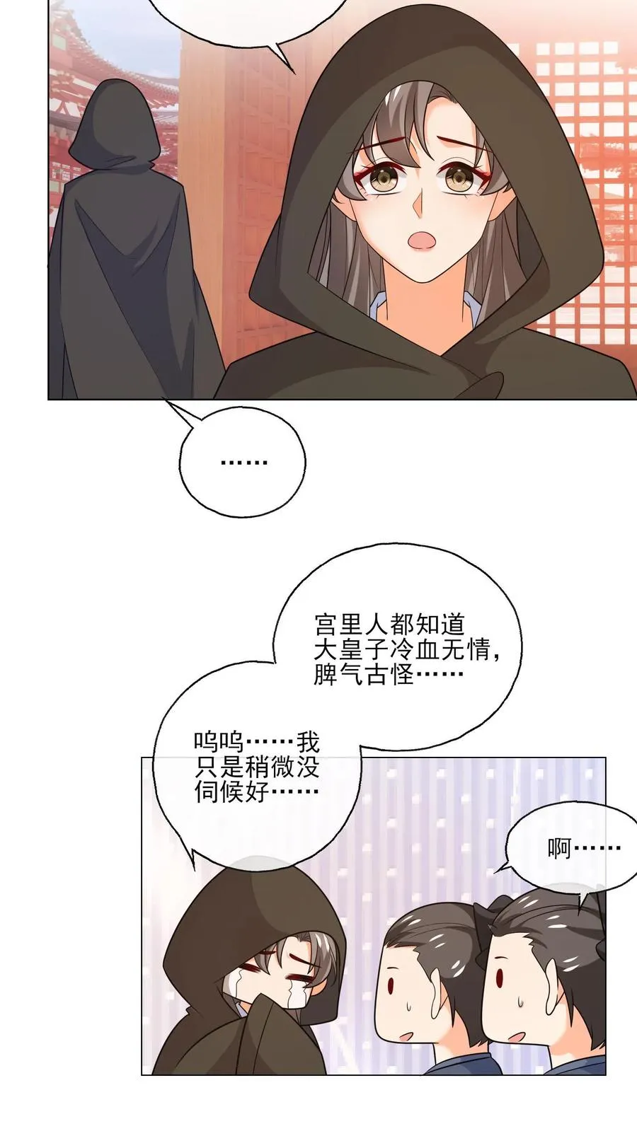 第190话 我们的故事19