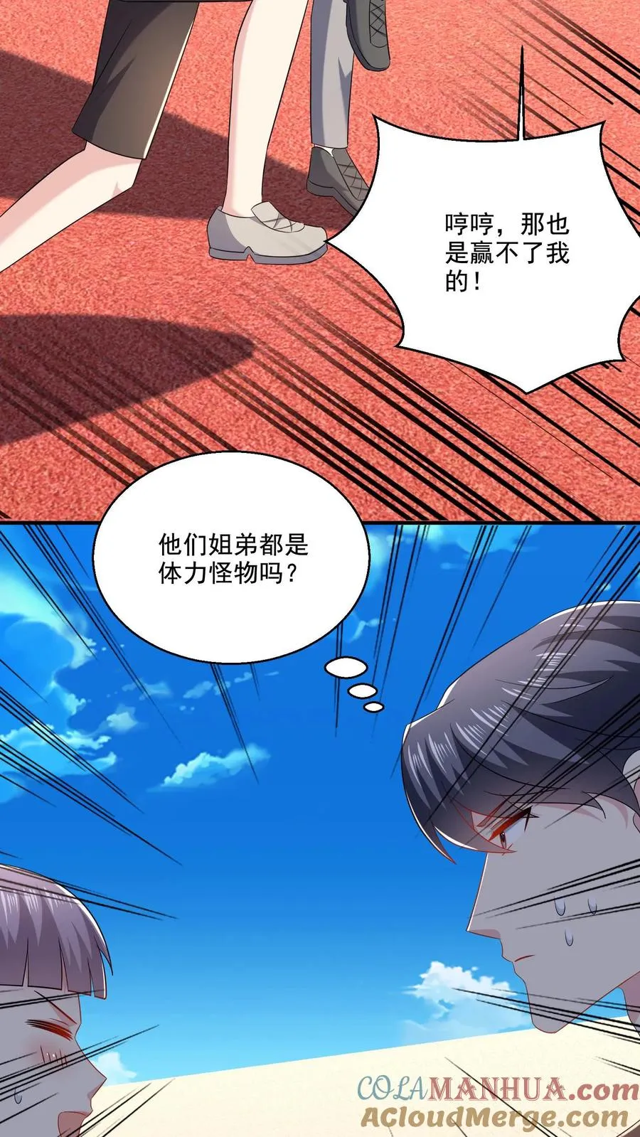 第56话 训练完成22