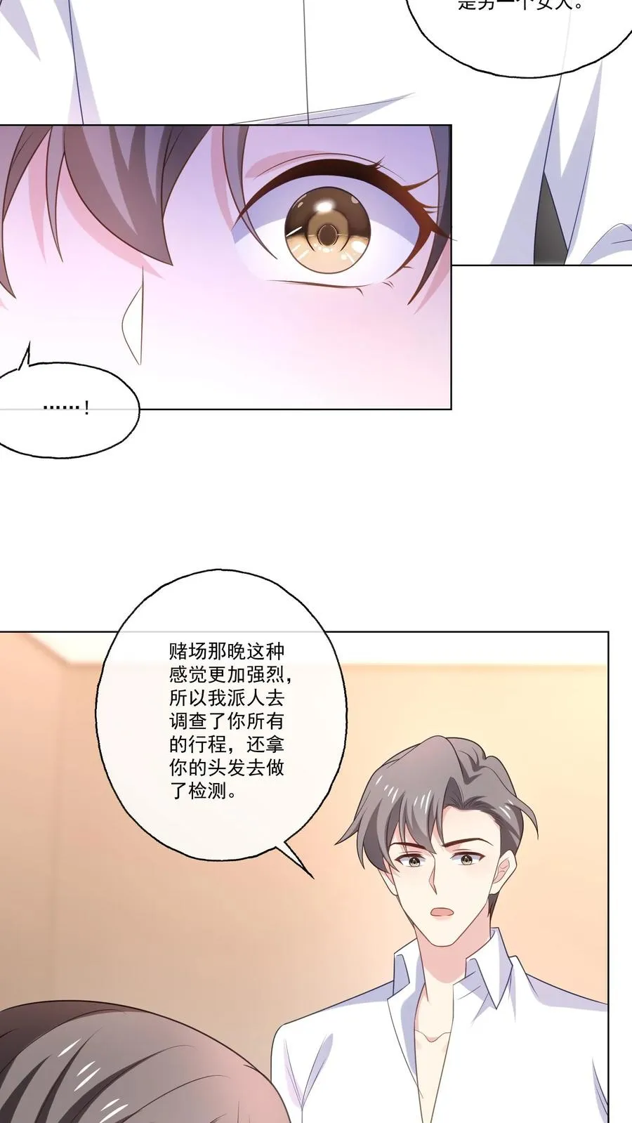 第137话 喜欢15
