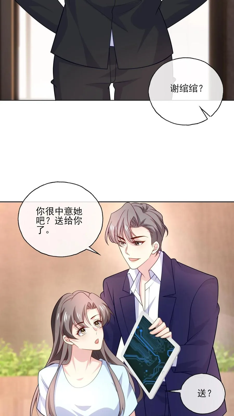 第148话 残酷与温柔11