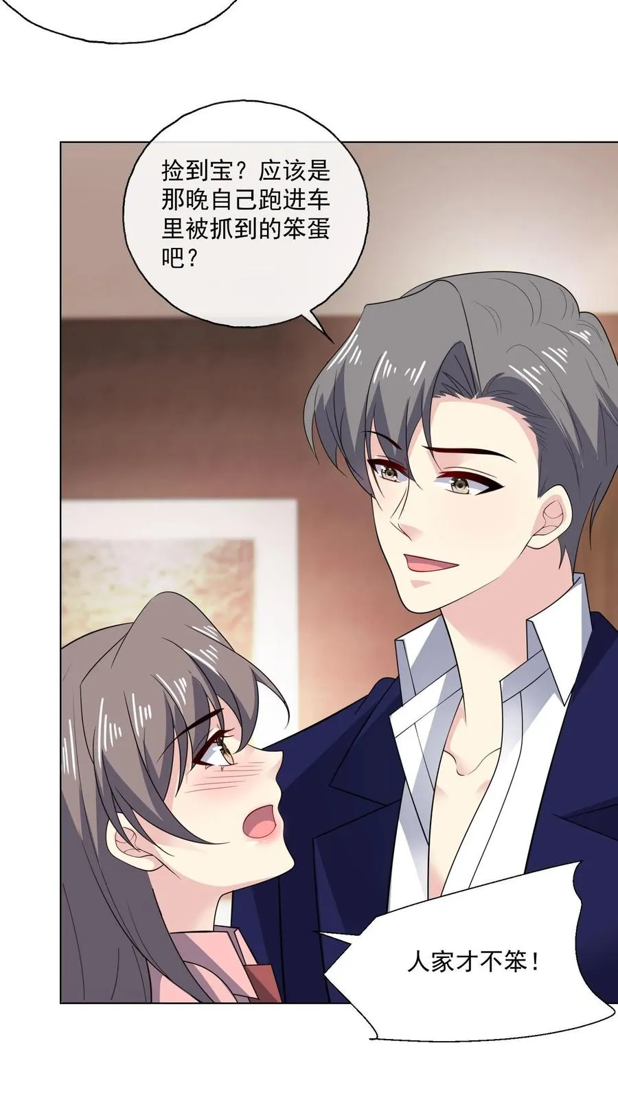 第159话 在意7