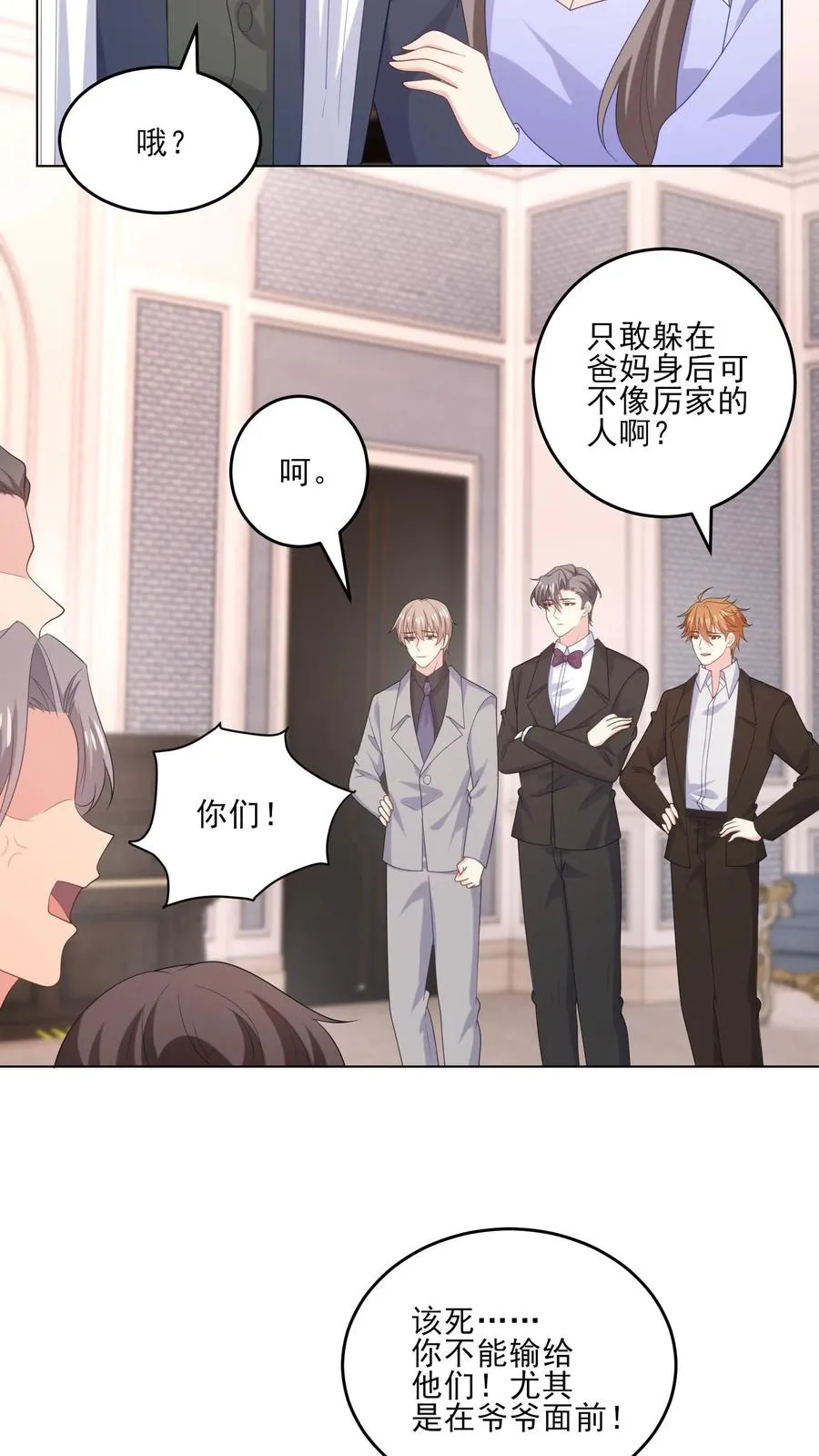 第234话 占据上风23