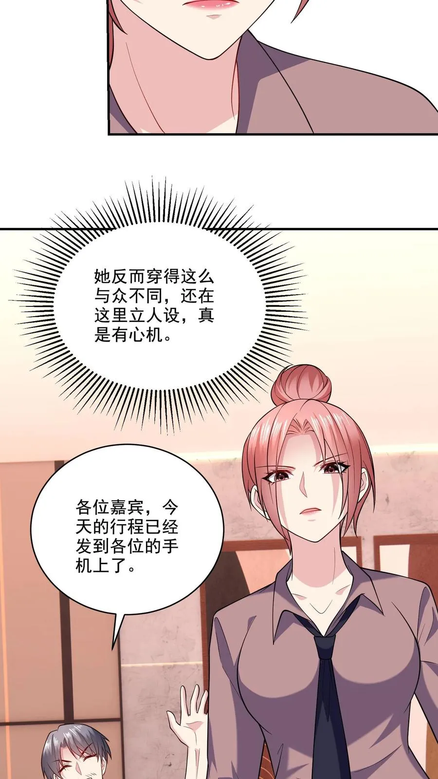 第20话 任务开始5