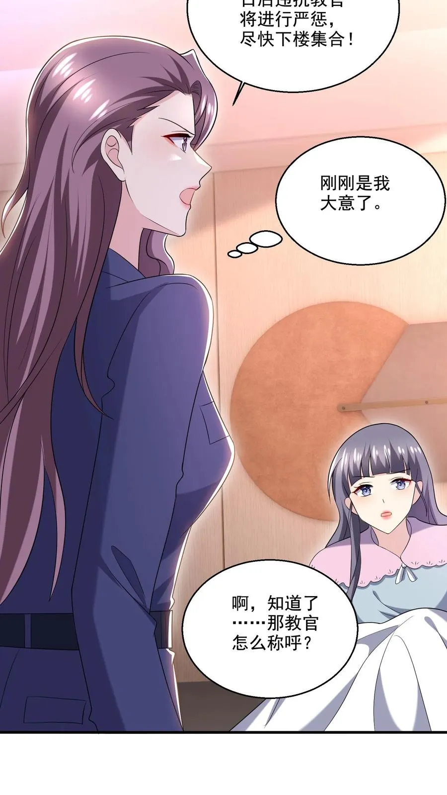 第40话 女配突袭15