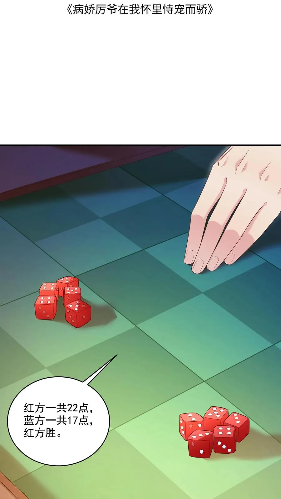 第5话 豪赌1