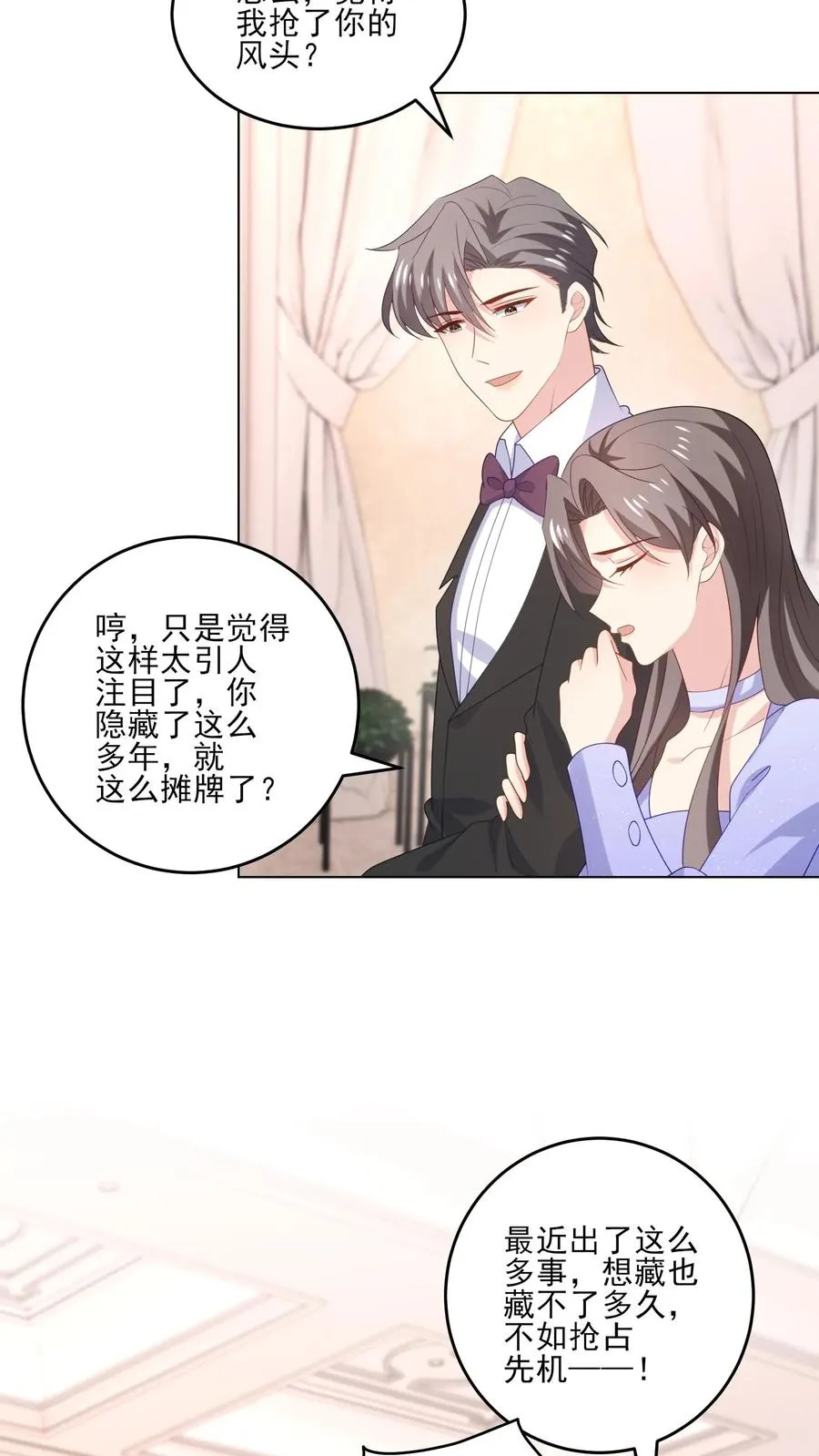 第234话 占据上风3