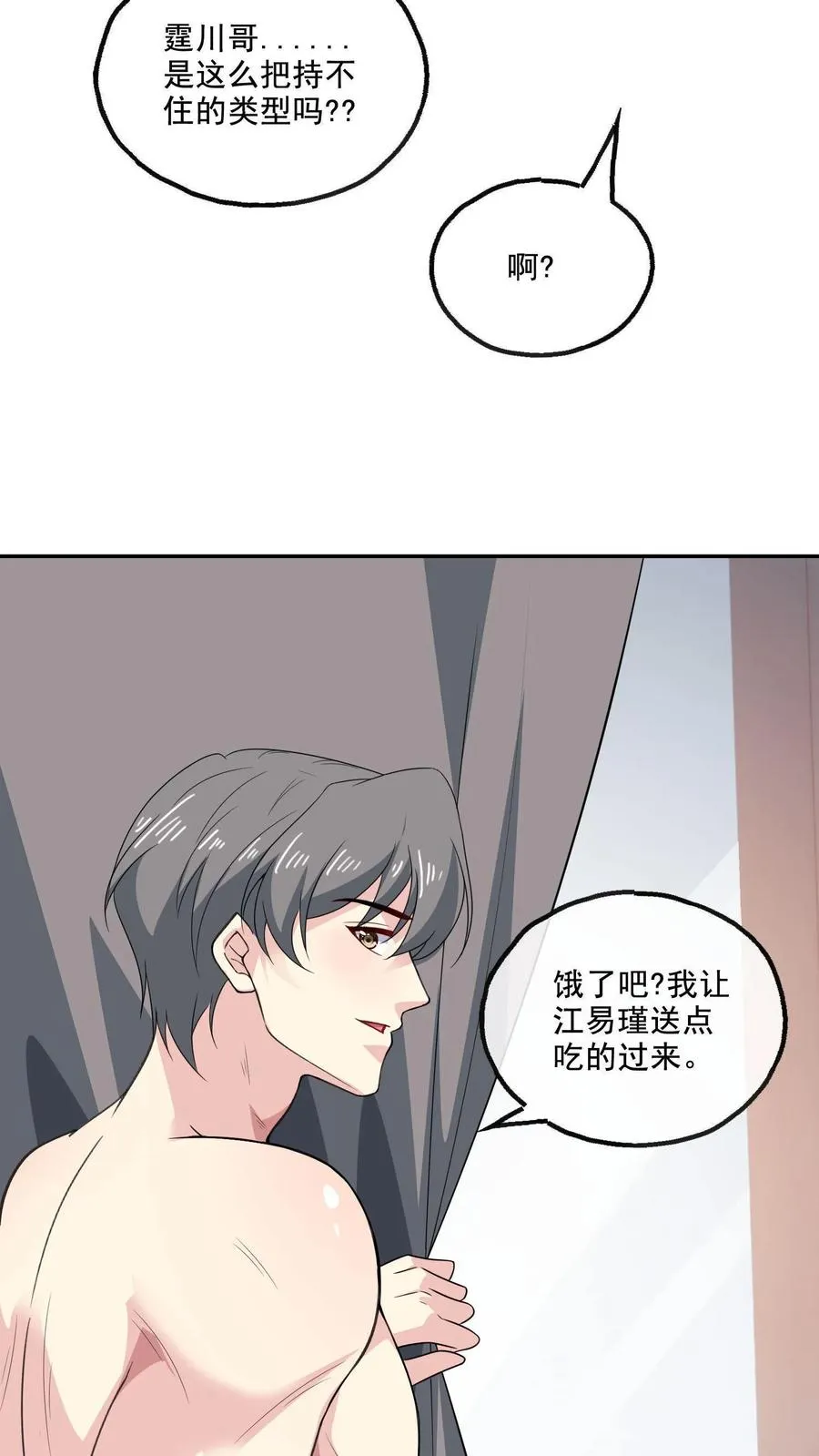 第152话 夫妻之实17