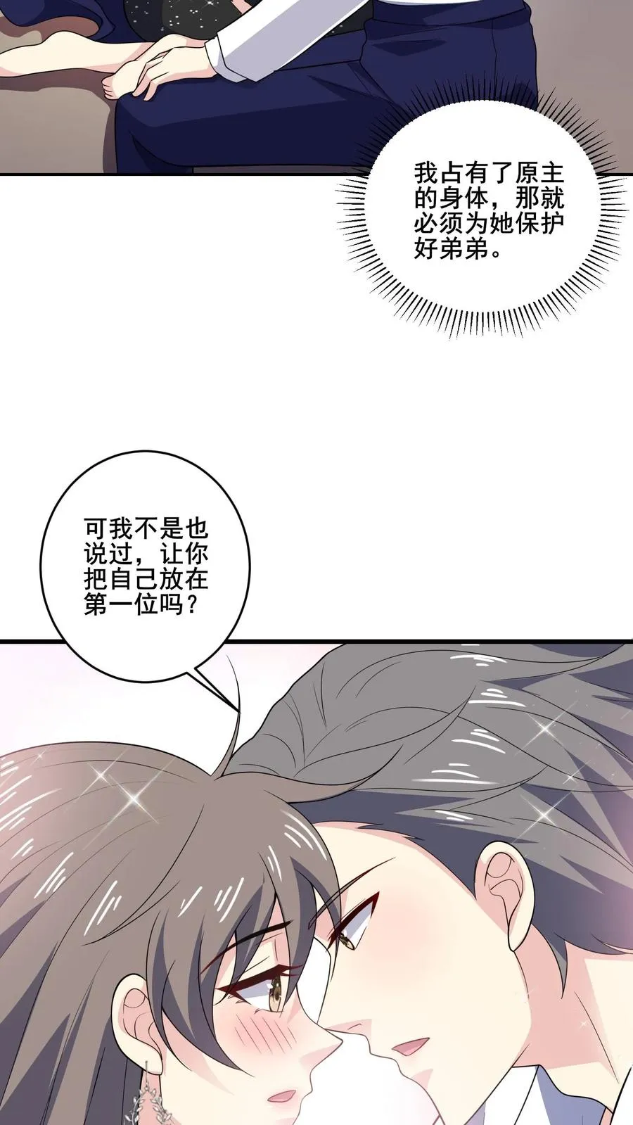 第136话 后怕27