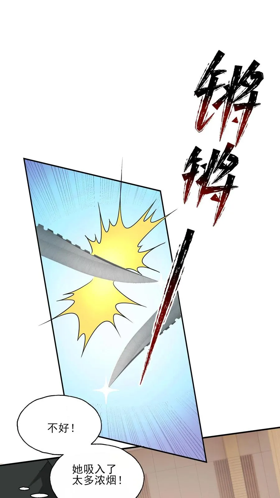 第172话 好久不见1