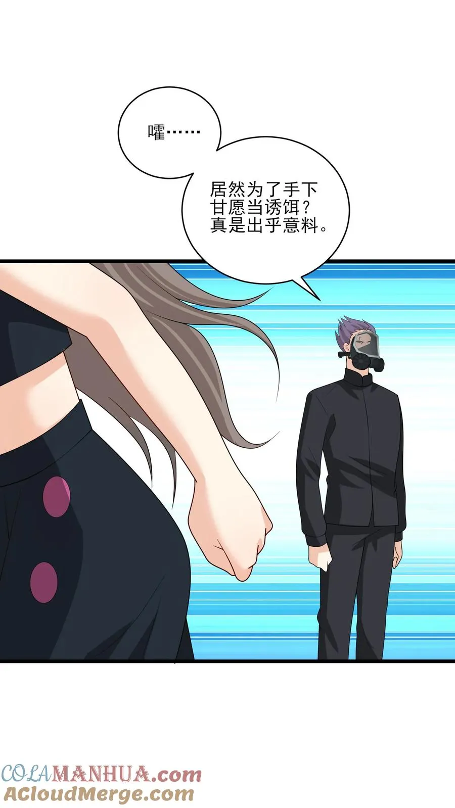 第171话 火海之中10