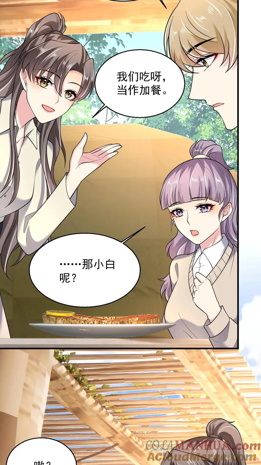 第53话 与虎夺食14