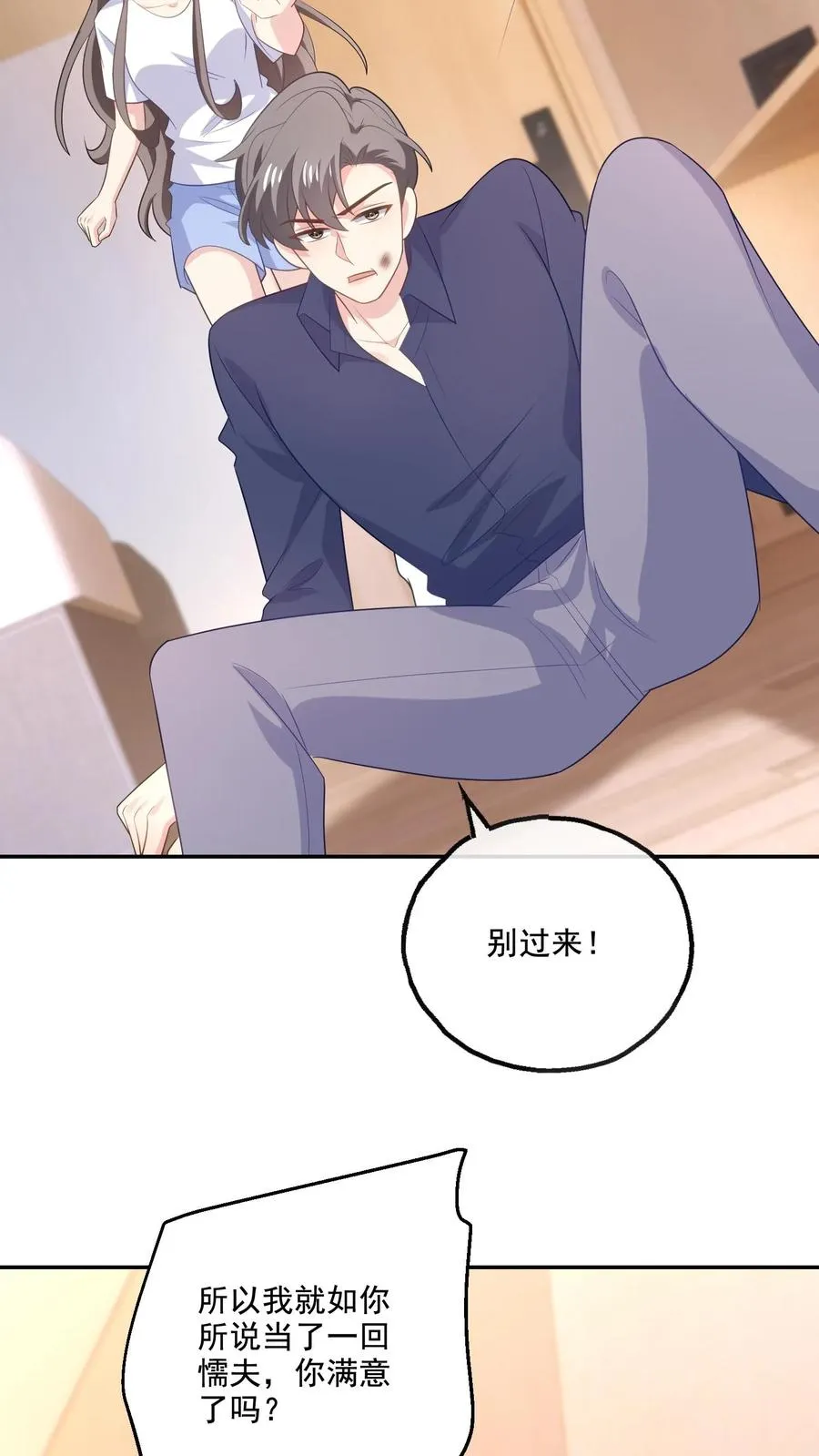 第198话 和解5