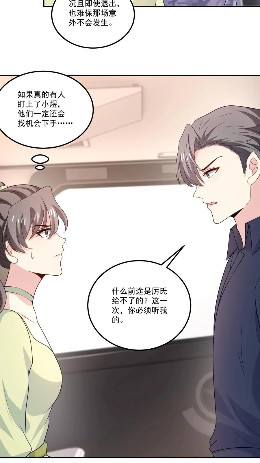 第125话 退出节目3