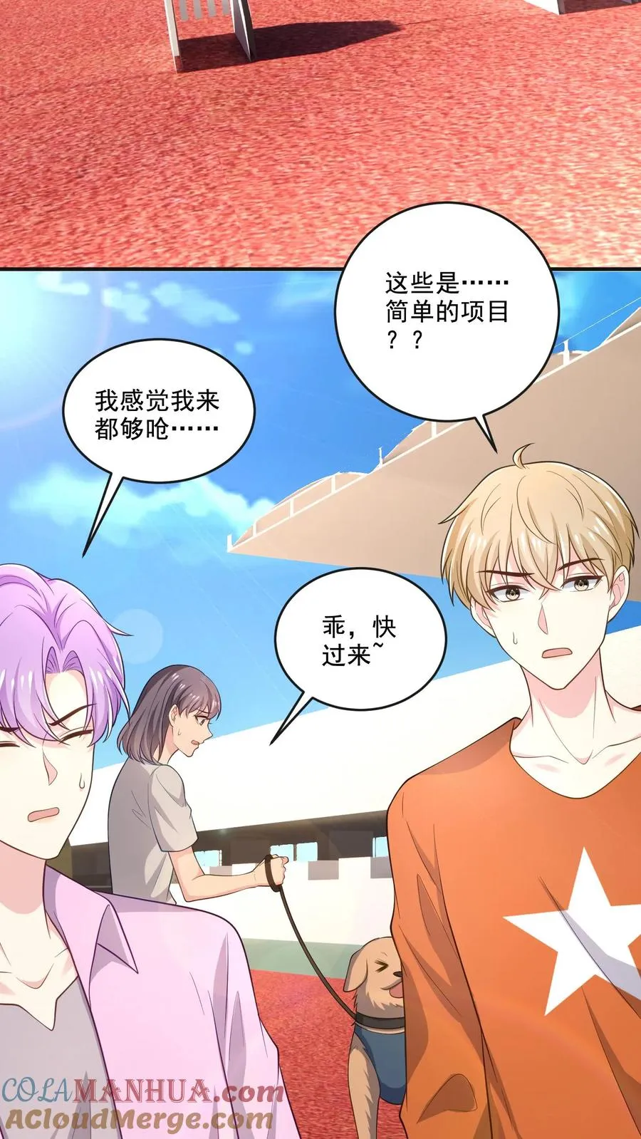 第55话 少爷的反应22