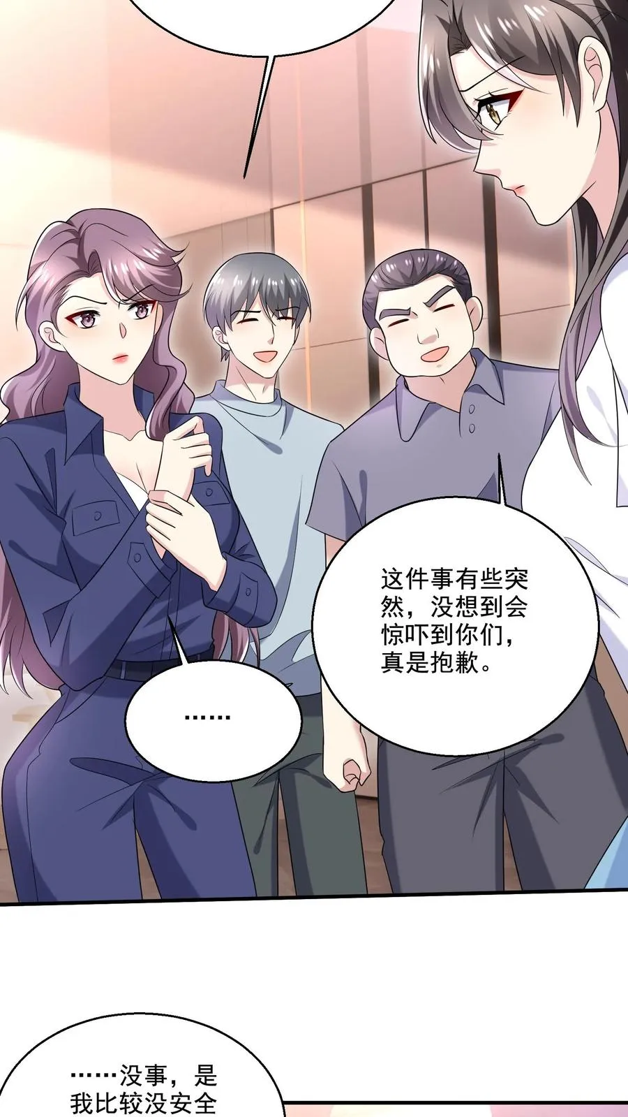 第40话 女配突袭13