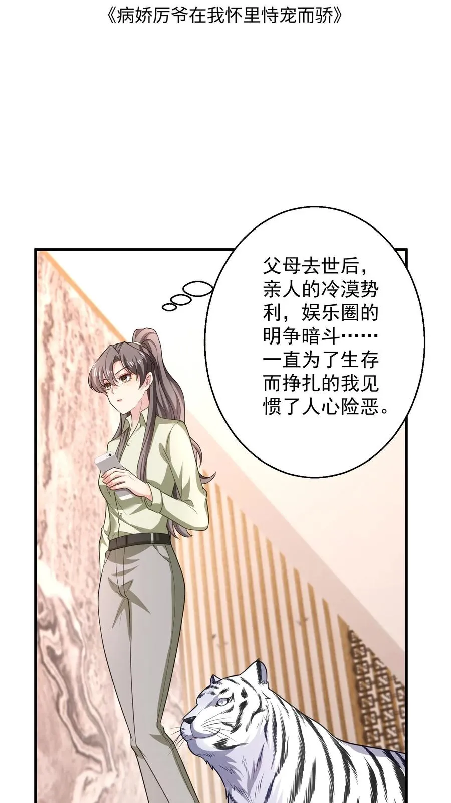 第62话 彷徨的心1