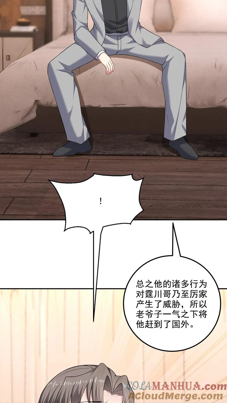 第144话 挑衅与奖励4