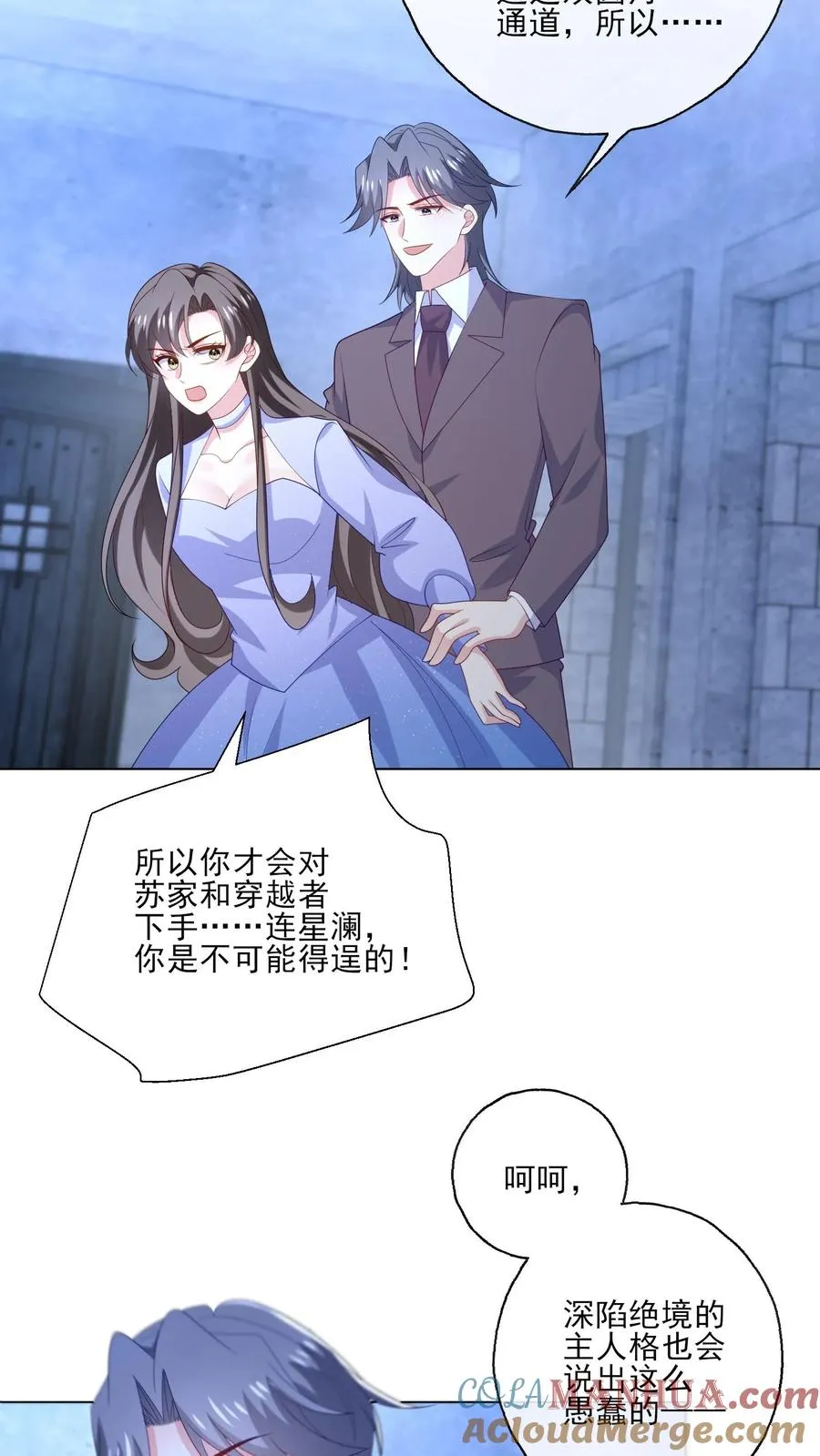 第244话 连星澜6