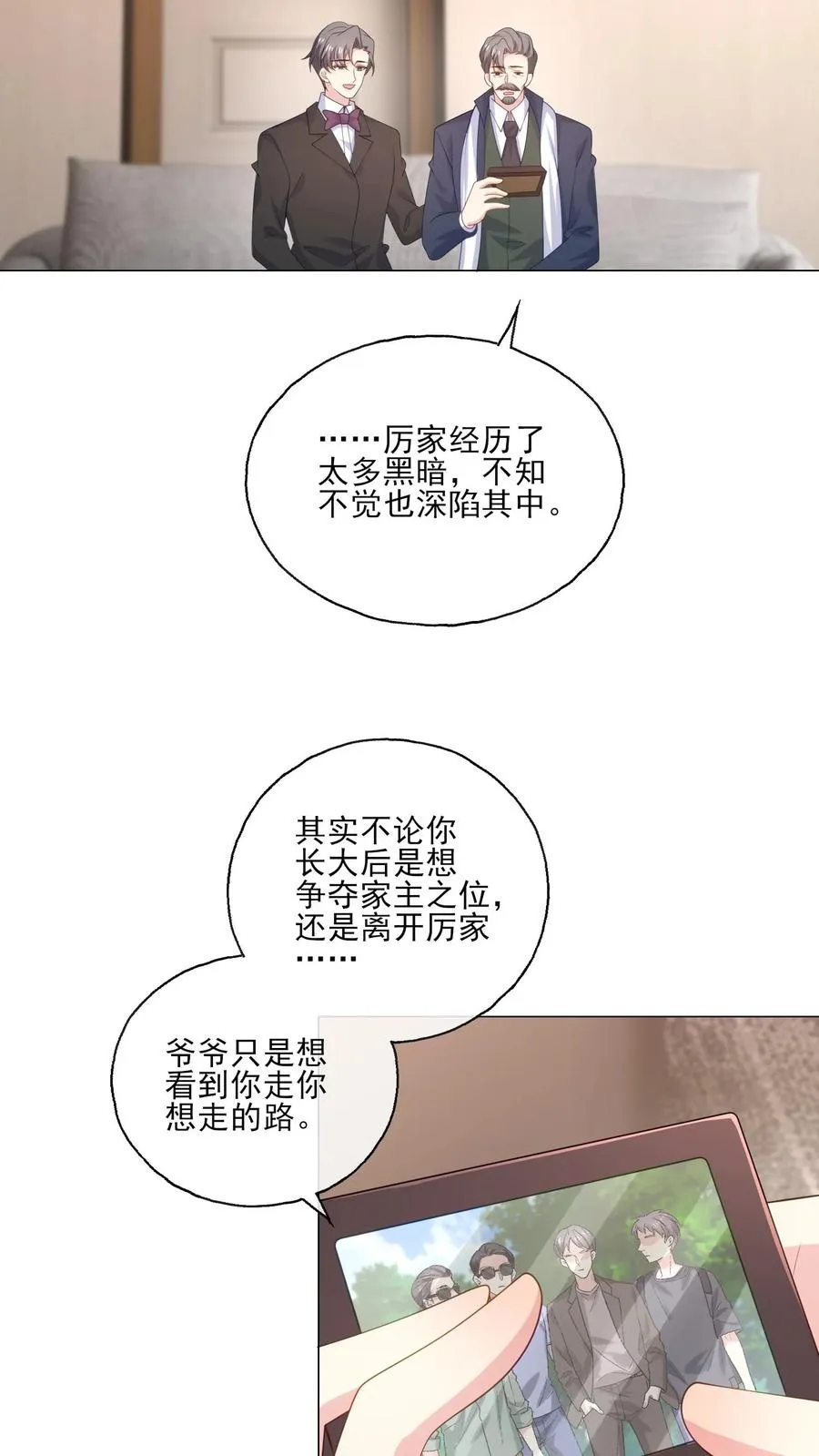 第240话 好的方向9
