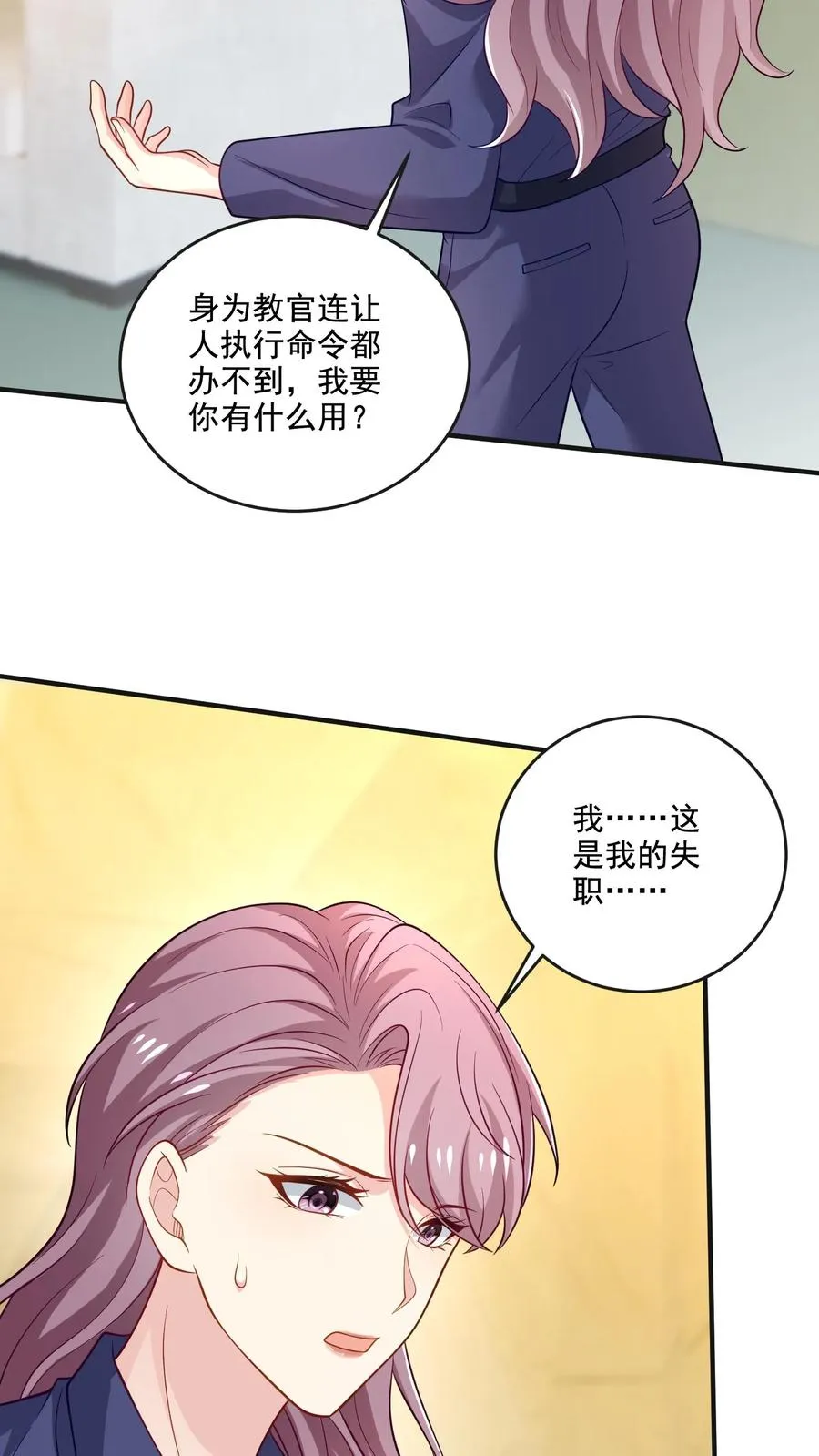 第55话 少爷的反应7