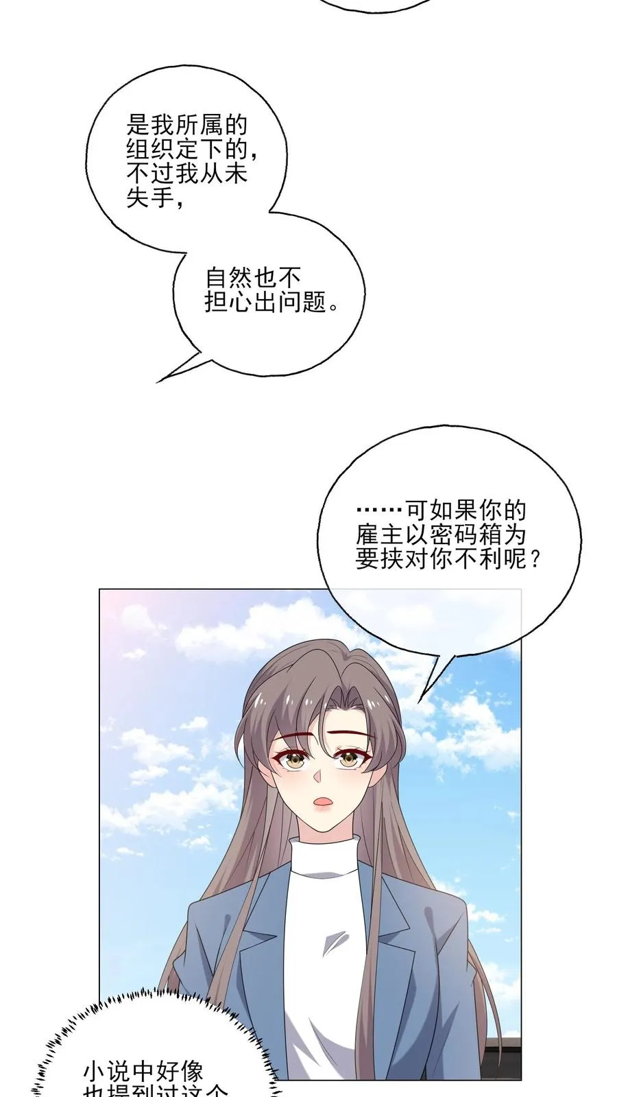第207话 反杀3