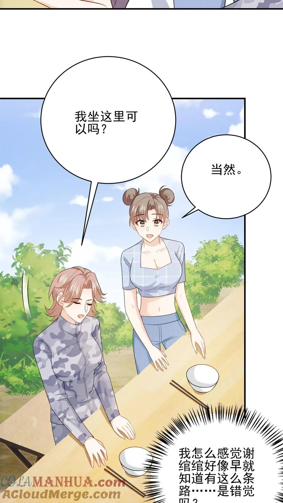 第105话 近路22