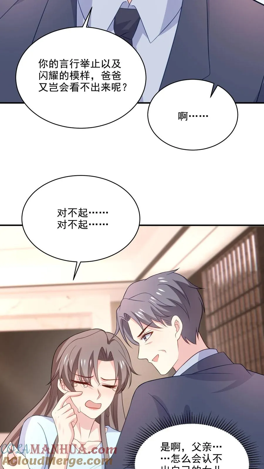 第149话 坦白24