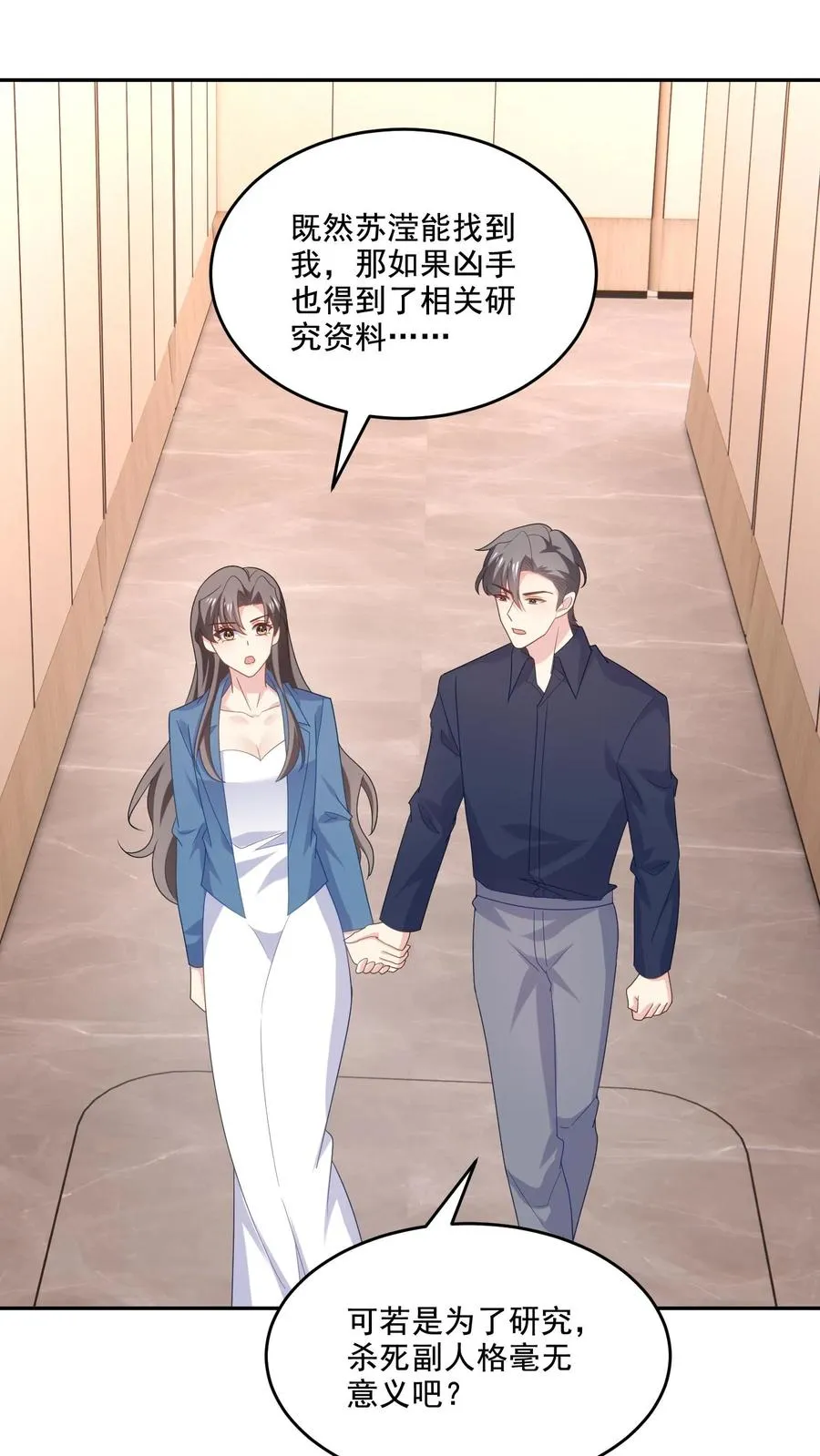 第227话 扯平1
