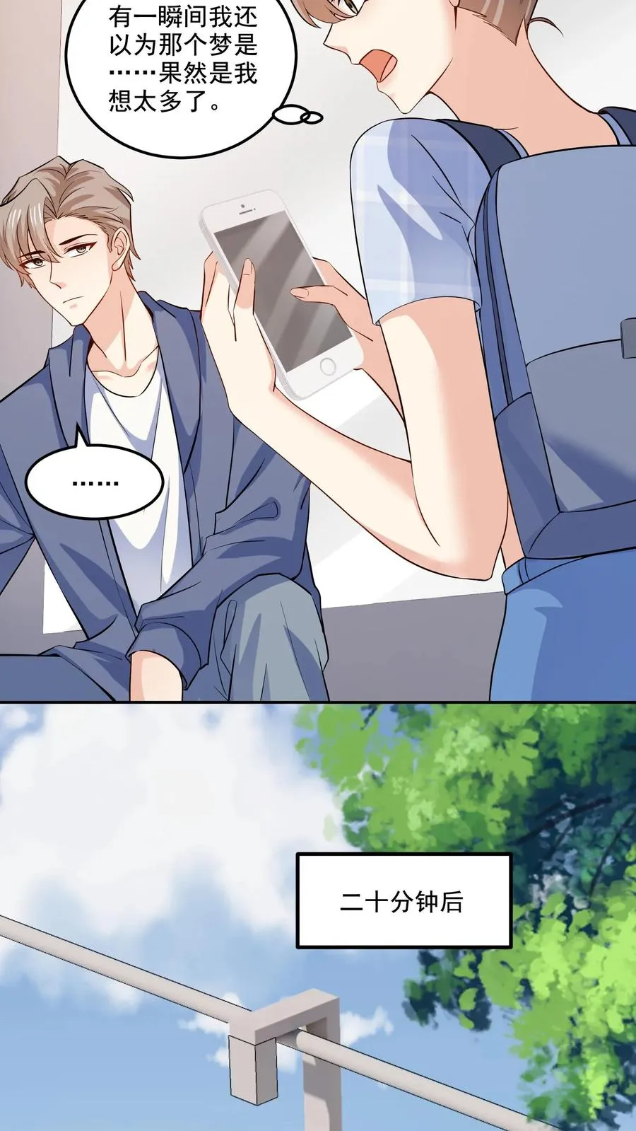 第102话 许愿树7