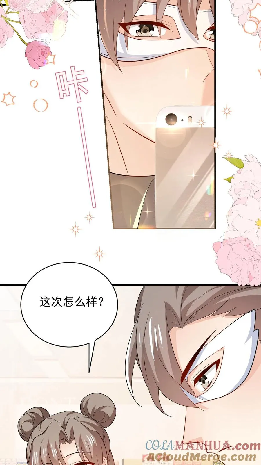 第96话 合照18