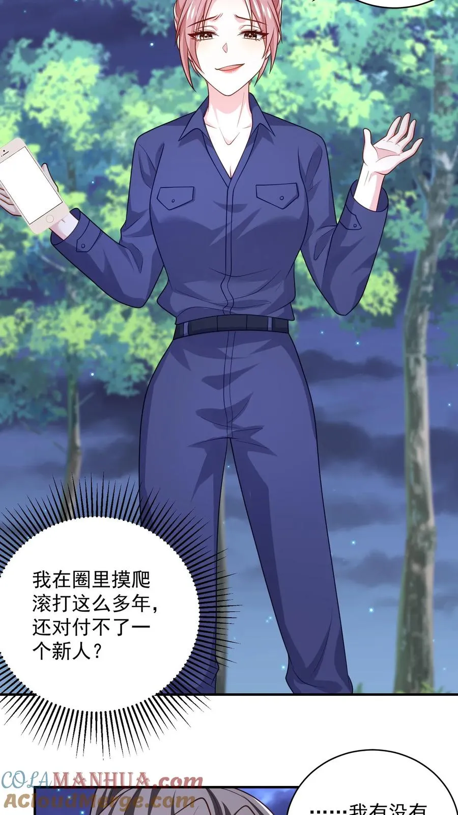 第58话 恶语相向4